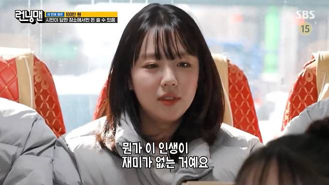 SBS ‘런닝맨’ 캡처