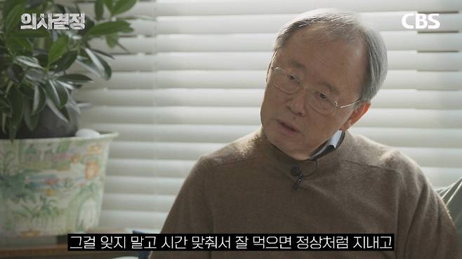 신경과 전문의 박춘근 교수. '의사결정' 유튜브 캡처