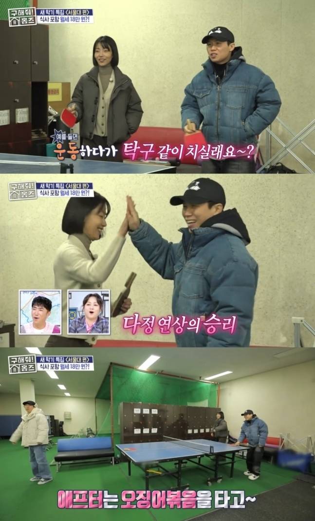 MBC ‘구해줘! 홈즈’ 방송 캡처