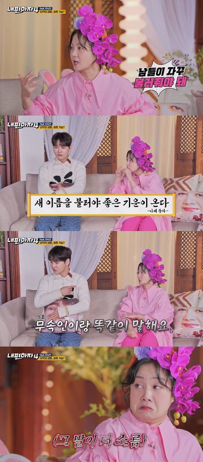 U+ 오리지널 예능프로그램 ‘내편하자4’.