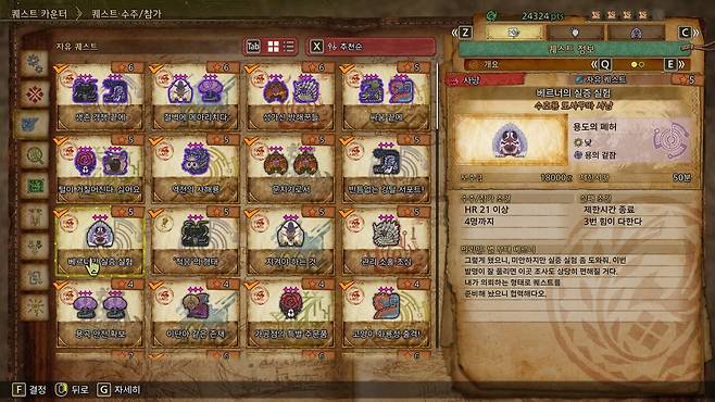 - 용도의 폐허에 기믹을 축하ㅏ는 베르너의 실증 실험 퀘스트