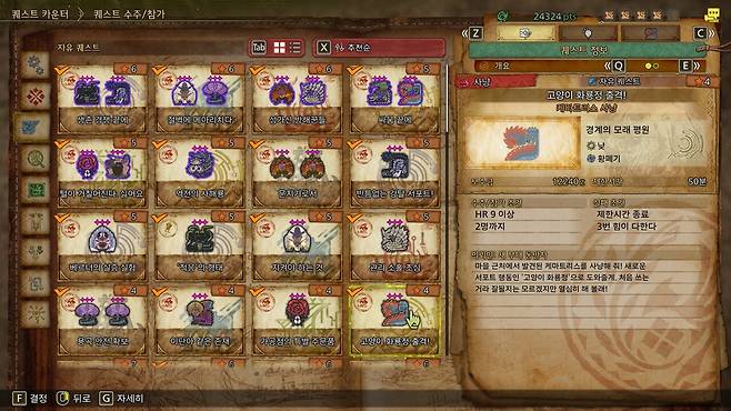 - 고양이 화룡정 서포트 행동이 해금되는 고양이 화룡정 출격! 퀘스트