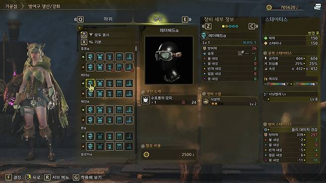 - 채집 취득량을 늘려주는 식생학 스킬