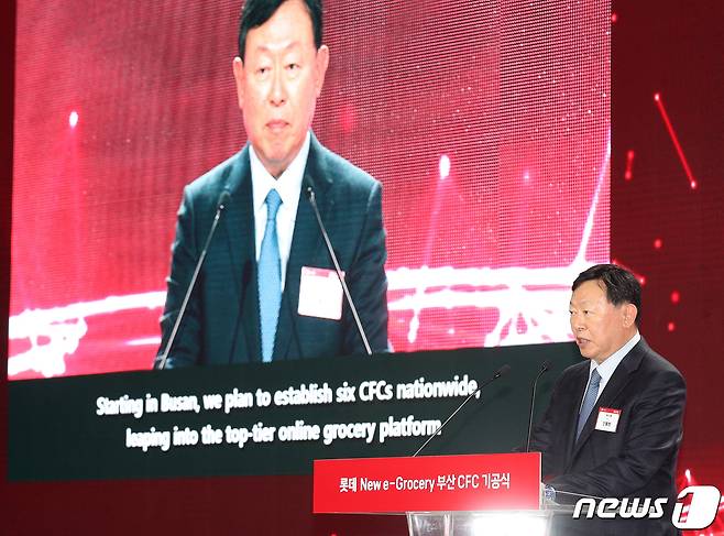 2023년 12월 5일 오후 부산 강서구 미음동 국제산업물류도시에 위치한 롯데쇼핑 부산 고객 풀필먼트 센터(CFC:Customer Fulfillment Center) 부지에서 열린 기공식에서 신동빈 롯데그룹 회장이 환영사를 하고 있다. 2023.12.5/뉴스1 ⓒ News1 윤일지 기자