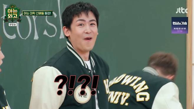 JTBC '아는 외고' 캡처