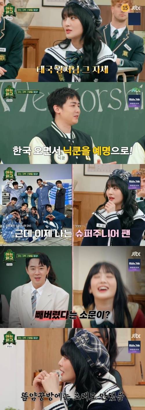 JTBC '아는 외고' 캡처