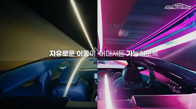 2025서울모빌리티쇼, AI로 제작된 공식 홍보영상 공개