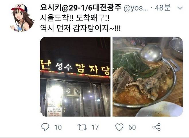 d0da364a905afaed162edc9bb2df43d7.jpg 아베한테 욕하고 감자탕 먹으러 오는 일본인.jpg 아베한테 욕하고 감자탕 먹으러 오는 일본인.jpg