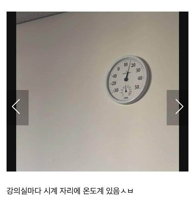 1000070690.jpg 우리학교 시계 사야되는데 온도계 잘못사서