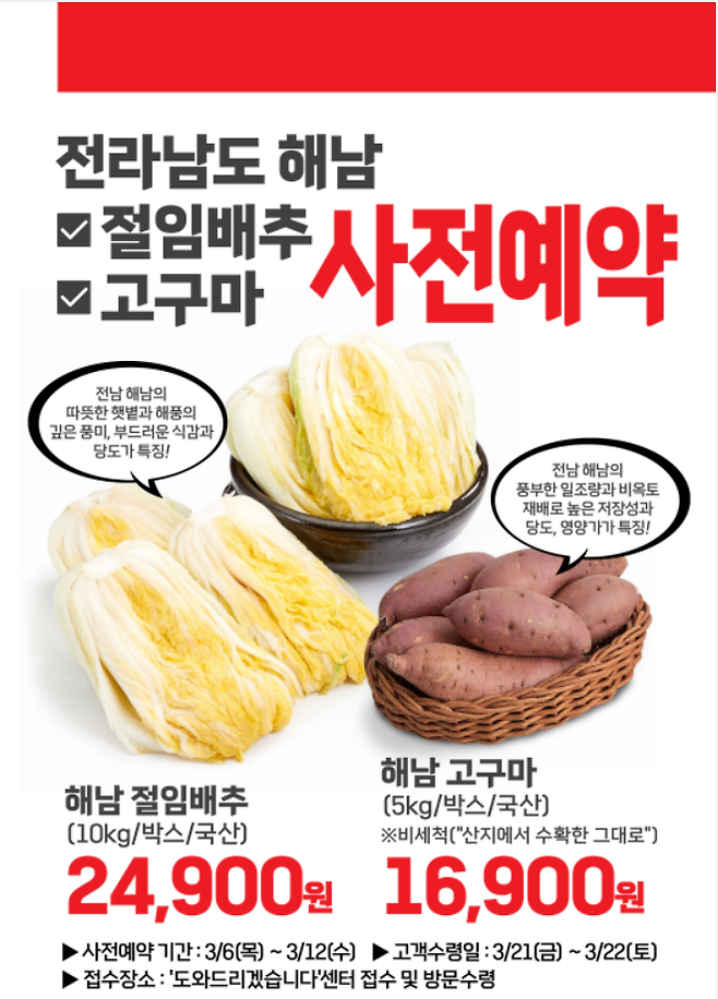 롯데마트 제공