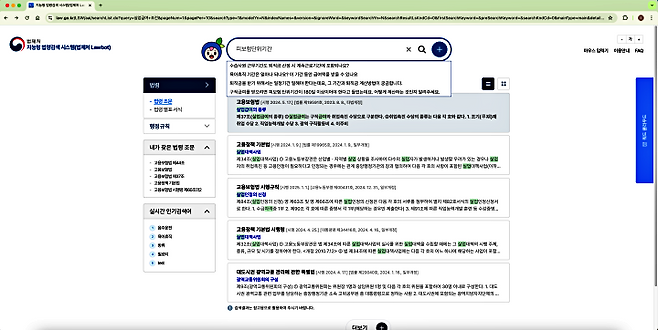 '피보험 단위기간'로도 검색해 보았다.(출처: 법제처 국가법령정보센터 누리집)