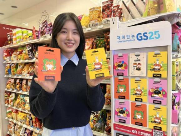 편의점 GS25에서 판매 중인 기프트카드. [사진=GS25]