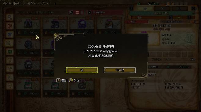 ▲ 현지 조사 퀘스트로 진행한 뒤에도 퀘스트 카운터에 이력이 남아 추가 저장 가능하다