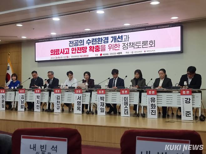 서명옥 국민의힘 의원이 주최하고 대한외과학회와 대한외상학회가 공동 주관한 ‘전공의 수련환경 개선과 의료사고 안전망 확충을 위한 정책토론회’가 4일 오전 국회의원회관 제2소회의실에서 개최됐다. 신대현 기자