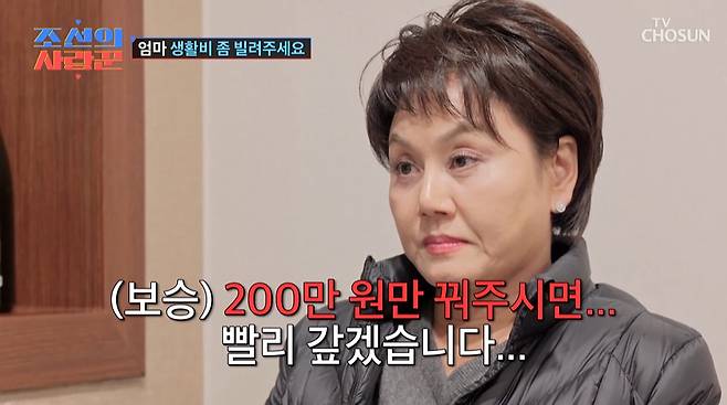 코미디언 이경실. /사진=TV조선 '조선의 사랑꾼' 방송 화면