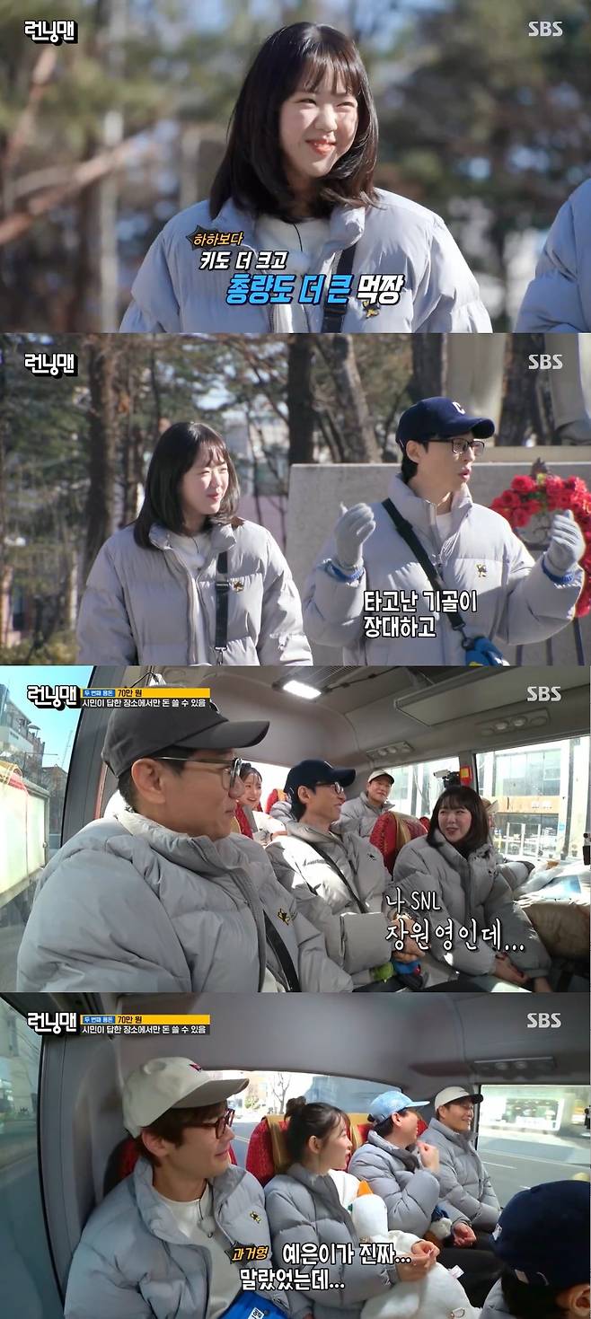 SBS ‘런닝맨’ 캡처