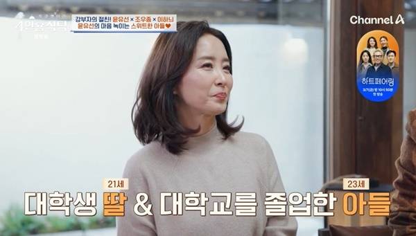 채널A ‘절친 토큐멘터리 4인용식탁’ 캡처