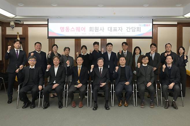 2월 27일 열린 명동스퀘어 회원사 간담회 [서울 중구 제공. 재판매 및 DB 금지]