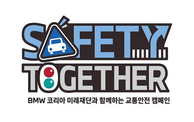 'BMW코리아가 2025년 신규 사회 공헌활동 세이프티 투게더를 진행한다. 사진=BMW 미래재단