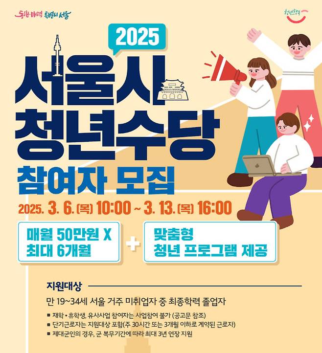 (사진=서울시)