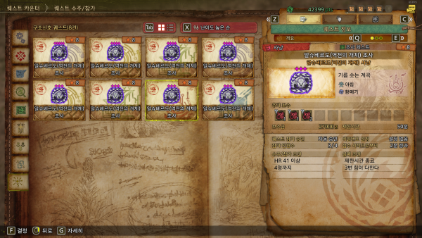 - 구조 신호로 다른 플레이어에게 도움을 요청하거나 퀘스트에 참가할 수 있다