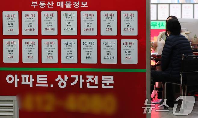 서울 송파구 잠실의 한 부동산중개업소에서 시민이 상담을 받고 있다. 2025.2.13/뉴스1 ⓒ News1 박세연 기자