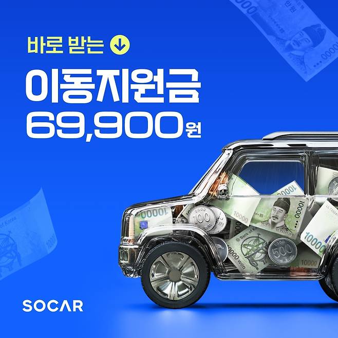 (쏘카 제공)
