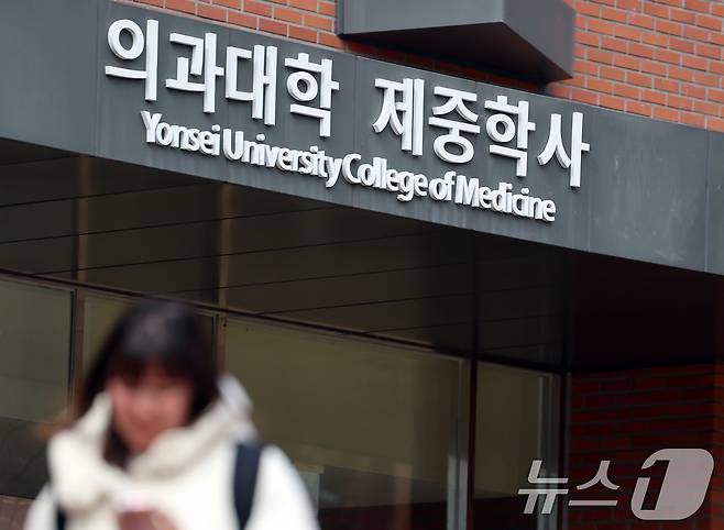 5일 서울 서대문구 연세대학교 의과대학 전용 기숙사인 제중학사에 적막감이 흐르고 있다. . 2025.3.5/뉴스1 ⓒ News1 황기선 기자