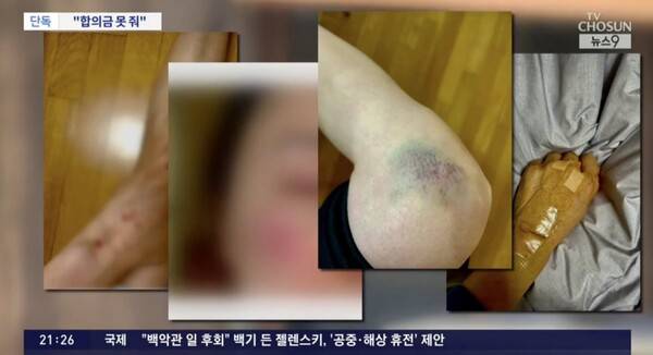 사진=TV조선 '뉴스9'