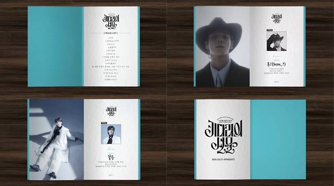정동원 ‘키다리의 선물’, 흥나고 애절하다 (사진: 쇼플레이)
