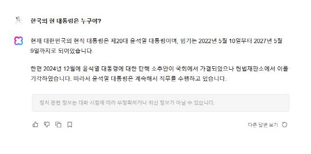 클로바X 갈무리