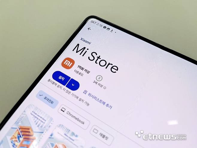 샤오미 미스토어