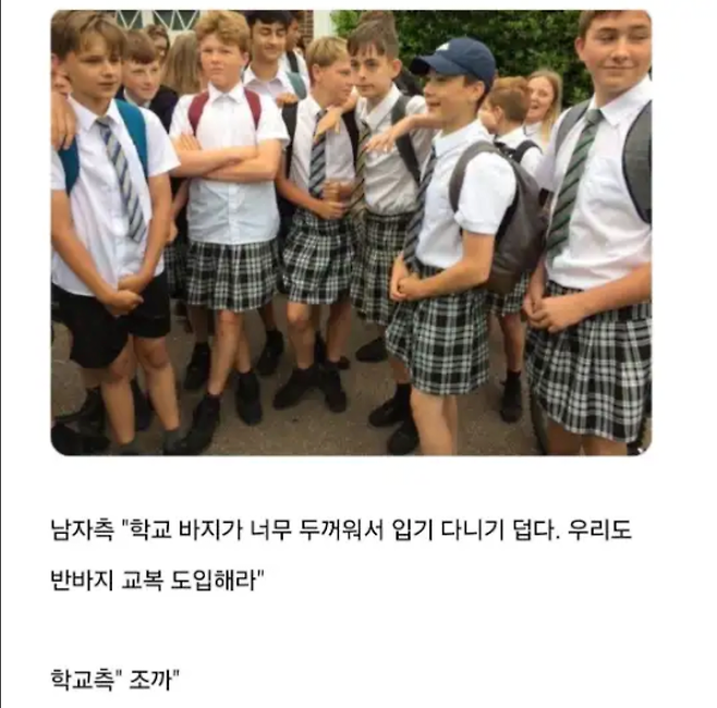 반바지가 없으면 치마를 입으면 된다.