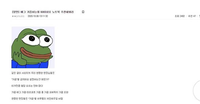 Screenshot_20250305_193113_NAVER.jpg 노트북 갤러리에서 한때 금지됐던 단어 ㅋㅋㅋ