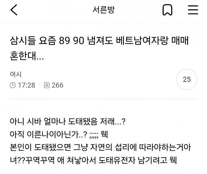 요새 89 90 남자도 매매혼한대? 우웩