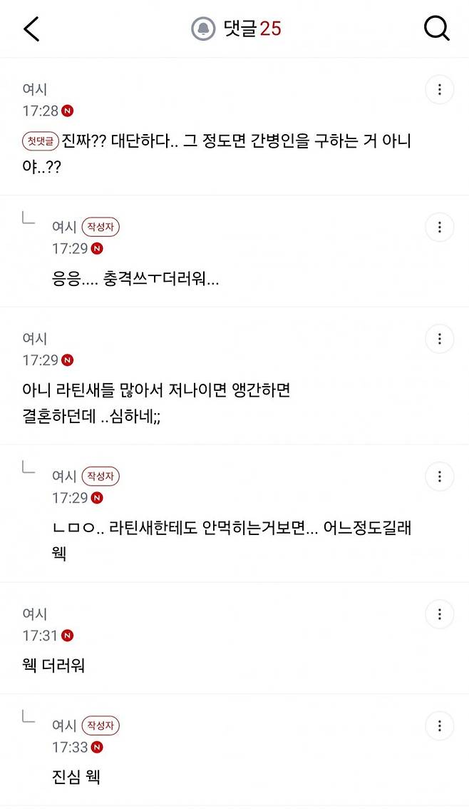 요새 89 90 남자도 매매혼한대? 우웩