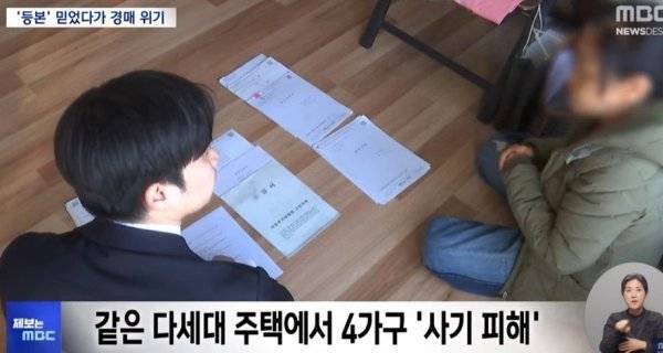 Internet_20250305_212120_7.jpeg 등기부 등본도 못 믿는 세상