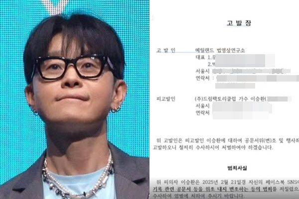 /사진=이승환 SNS