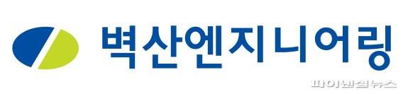 벽산엔지니어링 제공