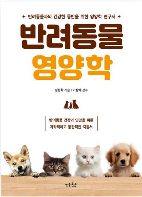 사진=정형학 박사 제공