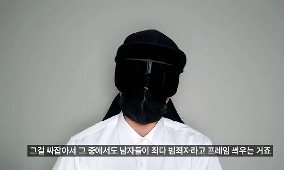 '사이버렉카' 유튜버 뻑가(본명 박모 씨)가 자신의 신상과 관련 사건 등을 공개한 BJ 과즙세연 측의 변호사에게 항의한 것으로 전해졌다. 사진은 뻑가. [사진=유튜브 '뻑가']