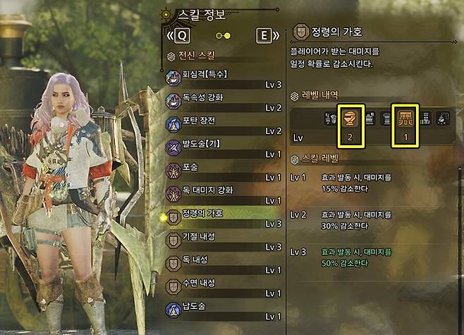 ▲ 장비 착용하기에서 스킬이 어느 부위에 달렸는지 볼 수 있습니다