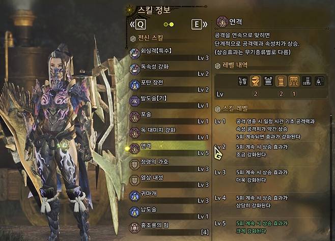 ▲ 이번작 고평가 받는 스킬 중 하나인 연격을 제공한다