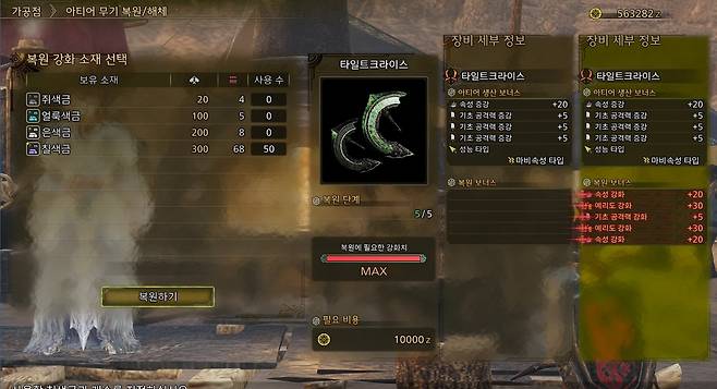 ▲ 복원 강화 진행하면 리세마라 완료