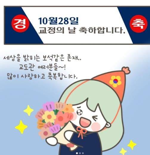 김지영 교사가 '소담코코'라는 웹툰작가로 활동하며 그린 작품들.