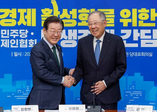 이재명 더불어민주당 대표(왼쪽)가 5일 서울 여의도 국회에서 열린 '경제 활성화를 위한 더불어민주당-한국경제인협회 민생경제간담회'에 참석해 류진 한경협 회장과 악수하고 있다. / 사진제공=뉴스1