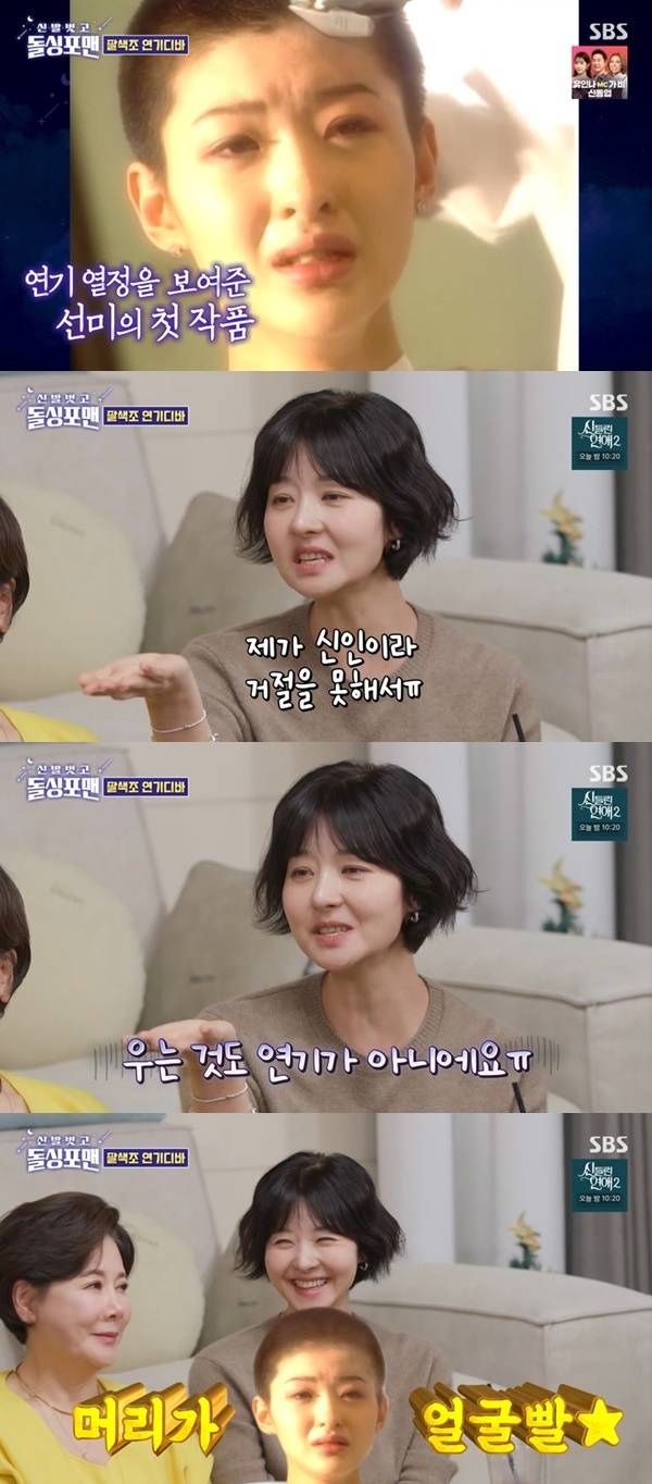 SBS ‘돌싱포맨’ 캡처