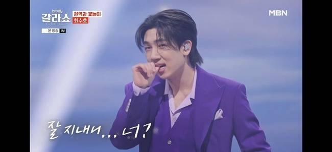 사진=MBN ‘현역가왕2’