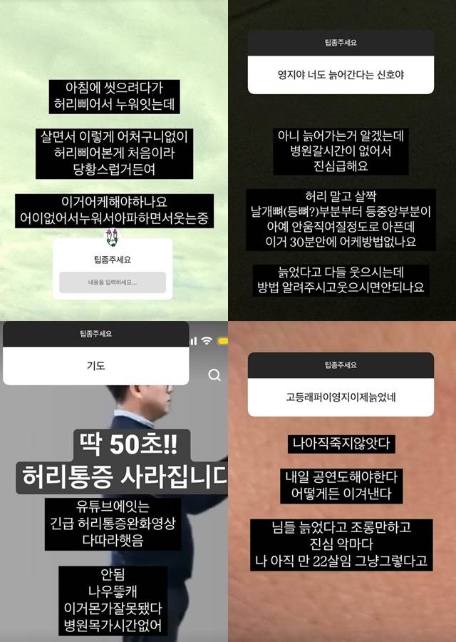 이영지 소셜미디어