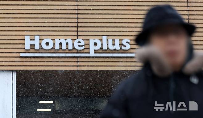 [서울=뉴시스] 홍효식 기자 = 홈플러스가 신용등급 하락으로 인한 잠재적 자금이슈에 선제적으로 대응하기 위해 서울회생법원에 기업회생절차 개시를 신청했다고 밝힌 4일 서울 시내 한 홈플러스 모습. 2025.03.04. yesphoto@newsis.com
